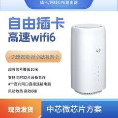 カード式超特恵無線ブロードバンド全ネット通4gルータCPE家庭用オフィス携帯wifiネットワークwf6