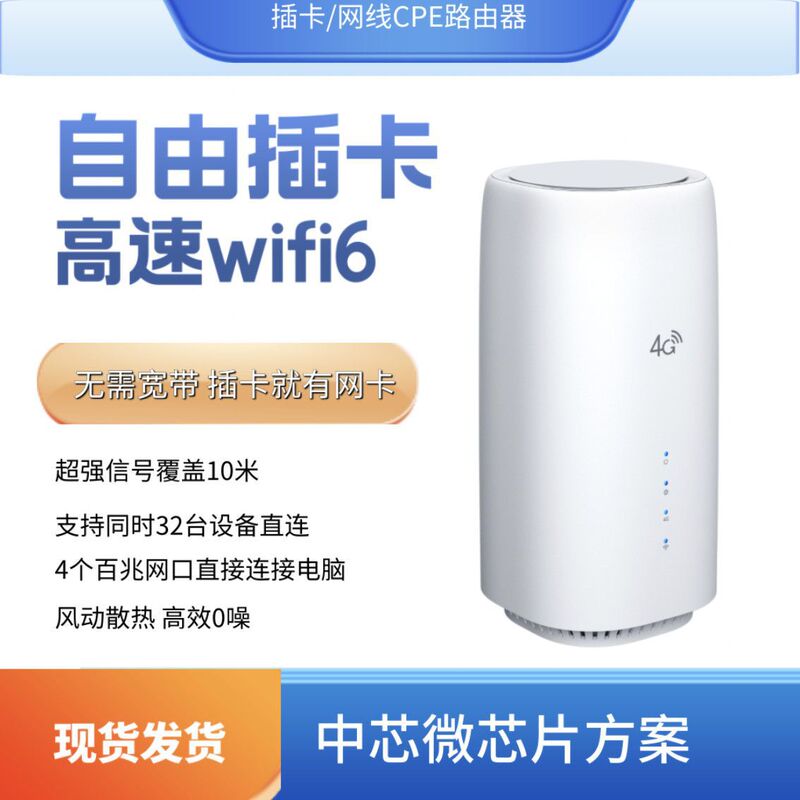 カード式超特恵無線ブロードバンド全ネット通4gルータCPE家庭用オフィス携帯wifiネットワークwf6|undefined