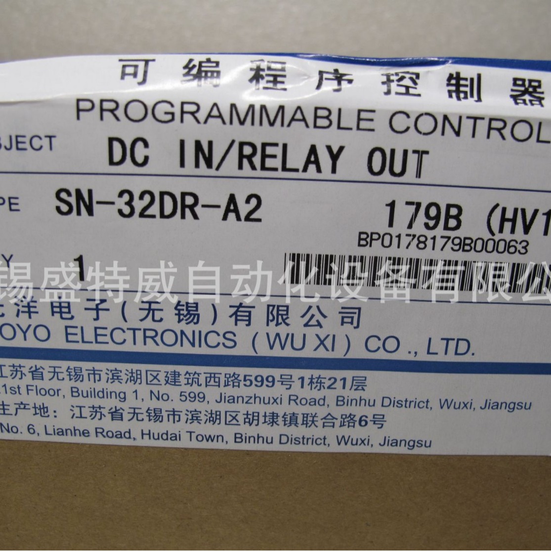 原装现货  SN-32DR-A2 无锡光洋PLC可编程控制器 32点PLC