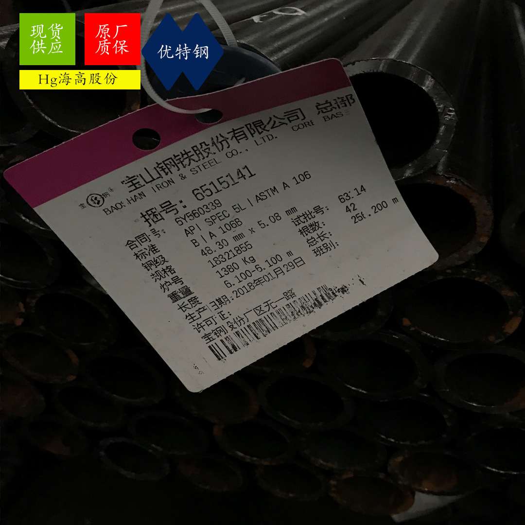 厂家销售A333 GR6美标低温用无缝钢管，零下45度低温冲击