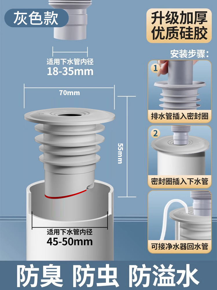 Desodorante especial anti-reverso anillo de sello de silicona para bajante cocina baño alcantarillado lavabo piscina tubo de drenaje