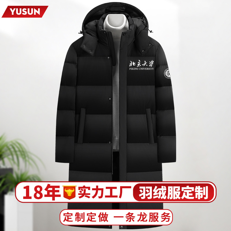 冬训中戏艺考男女士同款高端加厚超长款过膝羽绒服定制logo印字图