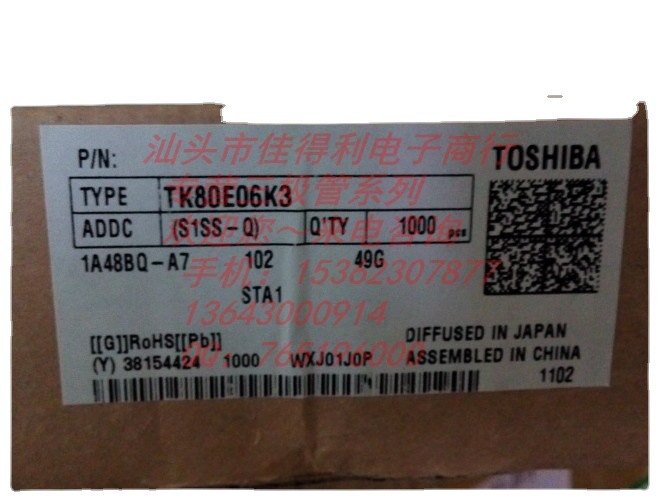 TK80E06K3  热销原装 欢迎咨询