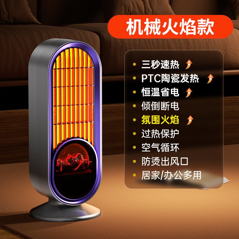 一件代发取暖器语加湿速热暖风机立式家用桌面小太阳烤炉2025新款|undefined