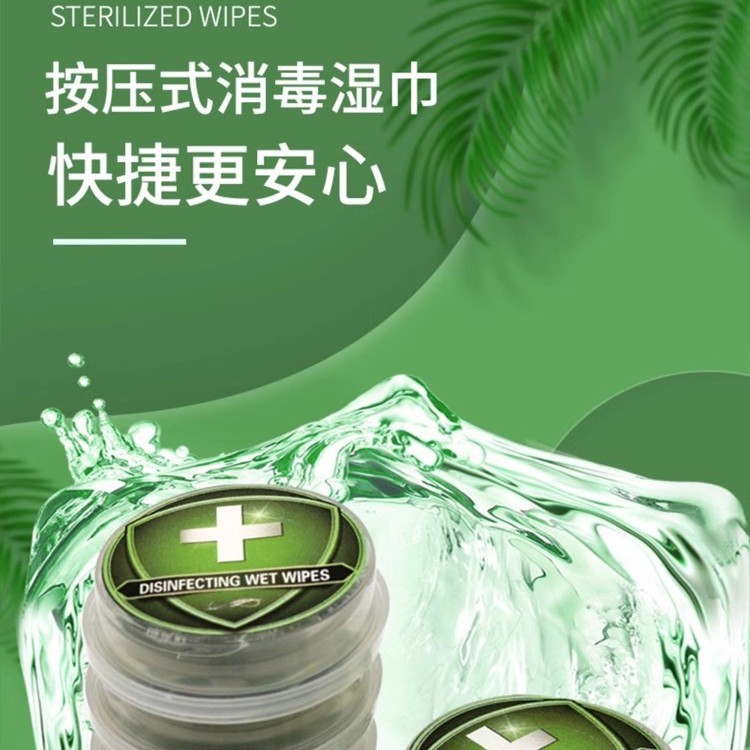 Disinfection Wet Tissue Press Portable Disposable Independent Packaging Travel Outdoor Sports Wipes