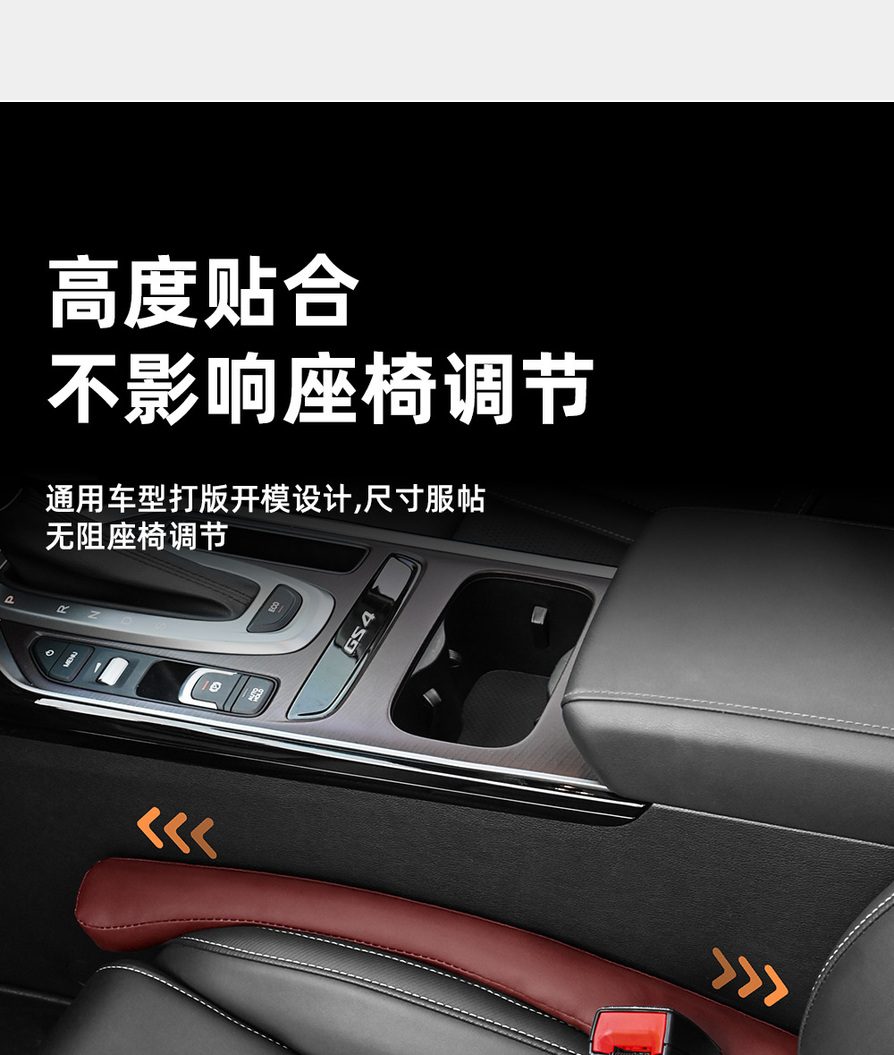 Car inner seat gap stopper car seat side clip seam card leak-proof cushion interior trim seat stopper seam strip anti-drop cover