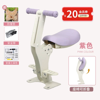 Full Surround, Electric car child seat - white-and-purple-lollipop-electric-vehicle-special-seat-pedal