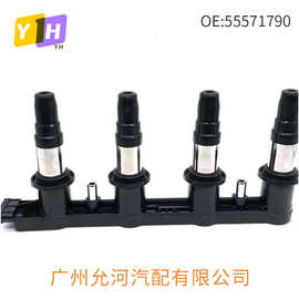 跨境出厂价适用雪佛兰点火线圈UF620 55571790 1208098 1208086