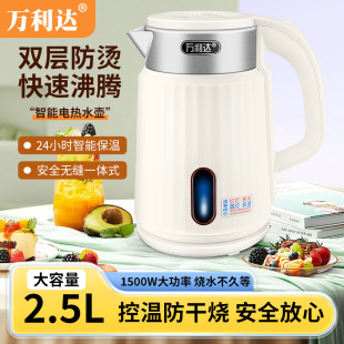 genuine goods Vanlida official 2.5L large capacity 24-hour constant temperature kettle factory direct a generation of hair