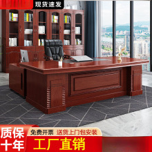 老板桌大班台总裁桌中式办公桌椅组合家用一整套工作桌家具经理桌