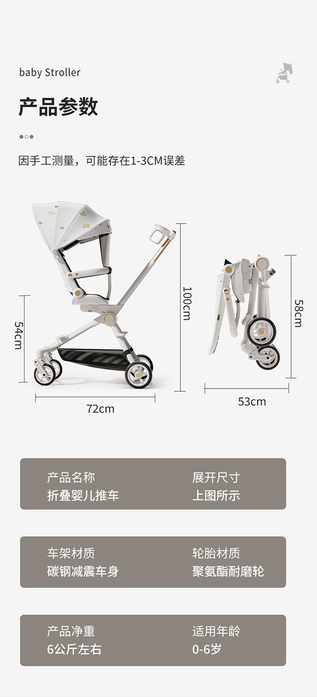 儿童遛娃神器轻便可折叠婴儿推车可坐可双向平躺婴儿四轮推车详情16