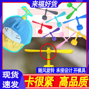 Helmet Safety Helmet Bamboo Dragonfly Decoration Small Windmill Wind Blade Propeller Accessories Motorcycle Duck Tongue Straw Hat Horn