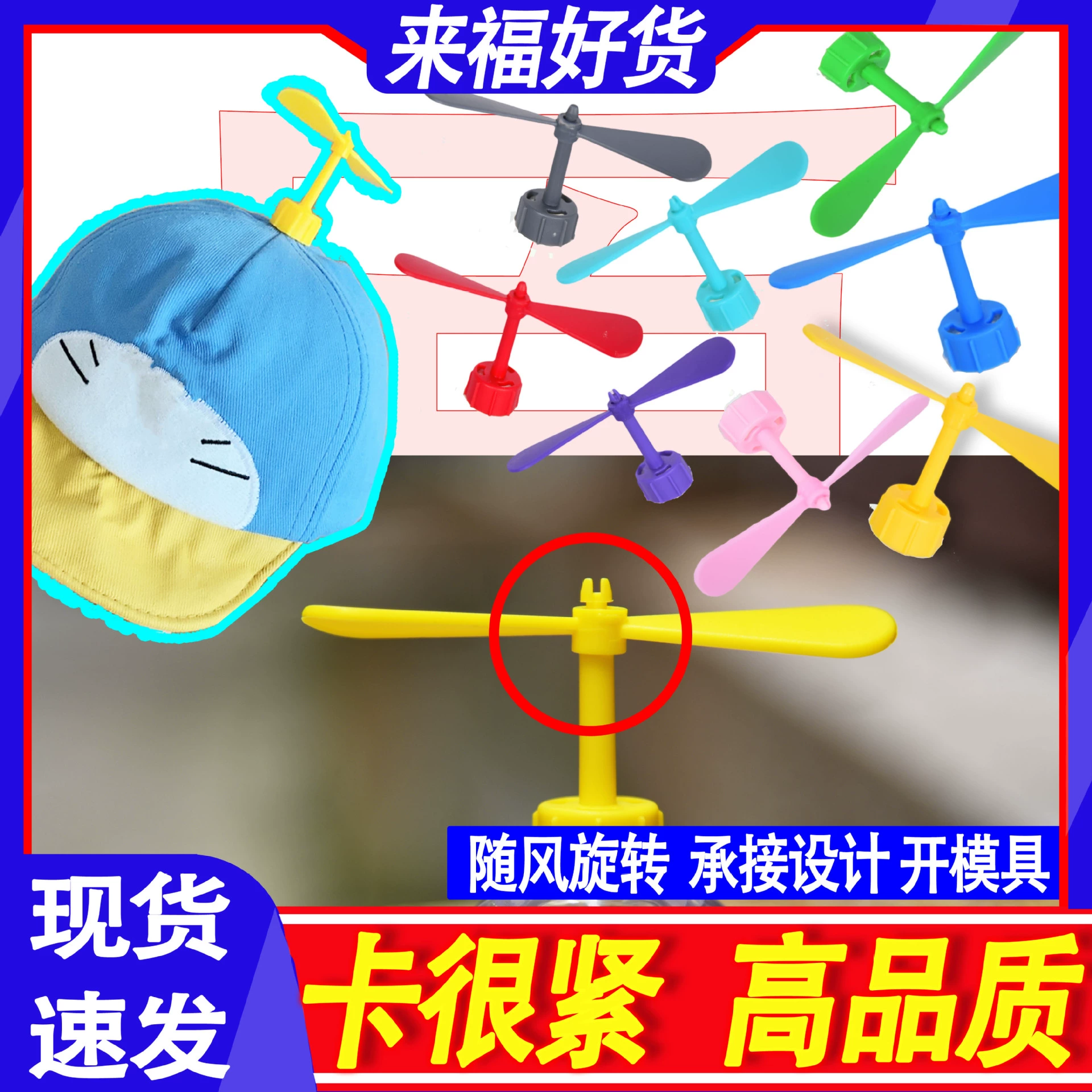 Шлем, защитный шлем, бамбуковая стрекоза, украшение, маленькая ветряная мельница, ветровое лезвие, пропеллер, аксессуары для мотоцикла, утиный язык, соломенная шляпа, рог