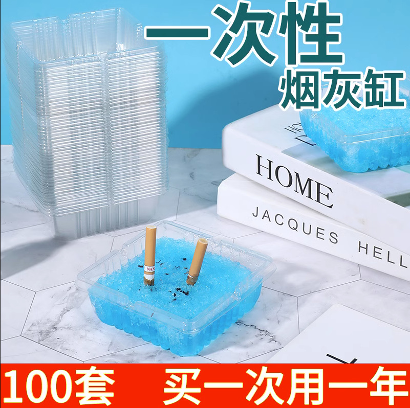 一次性煙灰缸家用環保防飛灰辦公室清潔滅煙沙時尚懶人除煙味煙缸
