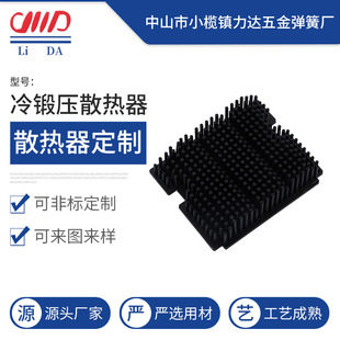 Factory wholesale hardware forging LED cold forging radiator CNC machining drawing sample non-standard customization