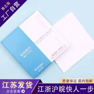 Silver jewelry polishing cloth jewelry maintenance cloth silver jewelry cleaning polishing cloth cleaning tools silver cleaning cloth
