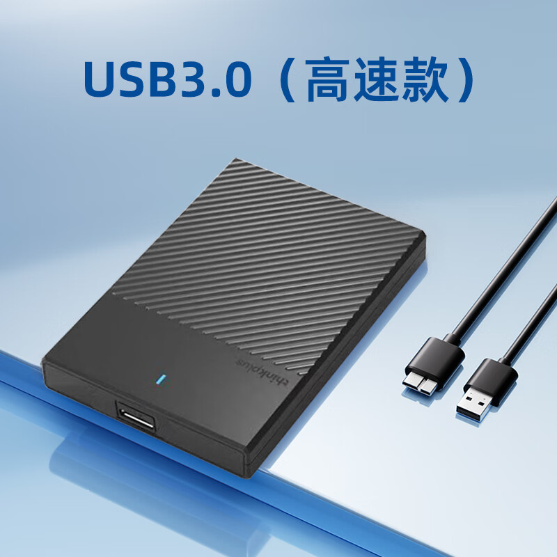 レノボThinkplus USB3.0モバイルハードディスクケースK01-A 2.5インチSATAインターフェースシリアル適用|undefined