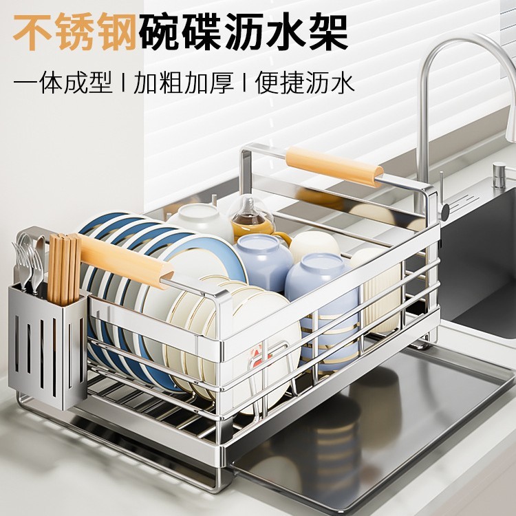 尔沫厨房新款不锈钢碗碟收纳架家用台面水槽放碗盘筷子滤沥水篮架|undefined