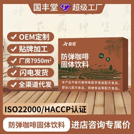 果蔬汁;其他冲调饮品;方便粥类