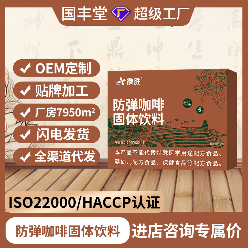 Bulletproof Coffee Factory Instant Brew Yunnan Easy-To-Mix Beverage Ketogenic Solid Drink Instant Coffee Powder