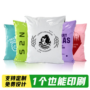 Express Bag Thickeneded Packaging Bag Printed Logo Large and Small Waterproof Bag Packaging Bag Customized Personalized Pattern Size