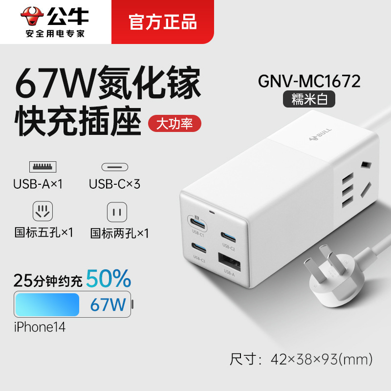 Regleta Bull de nitruro de galio — cargador de escritorio USB de carga rápida 20W/30W/67W para móvil y tablet