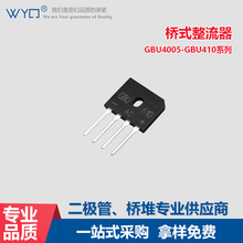 二三极管 GBU610整流桥堆二极管 GBU606整流器 110MIL 扁脚插件