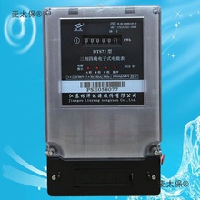 江蘇林洋DTS72電子式三相四線交流有功電能表林洋三相電表D麥太保