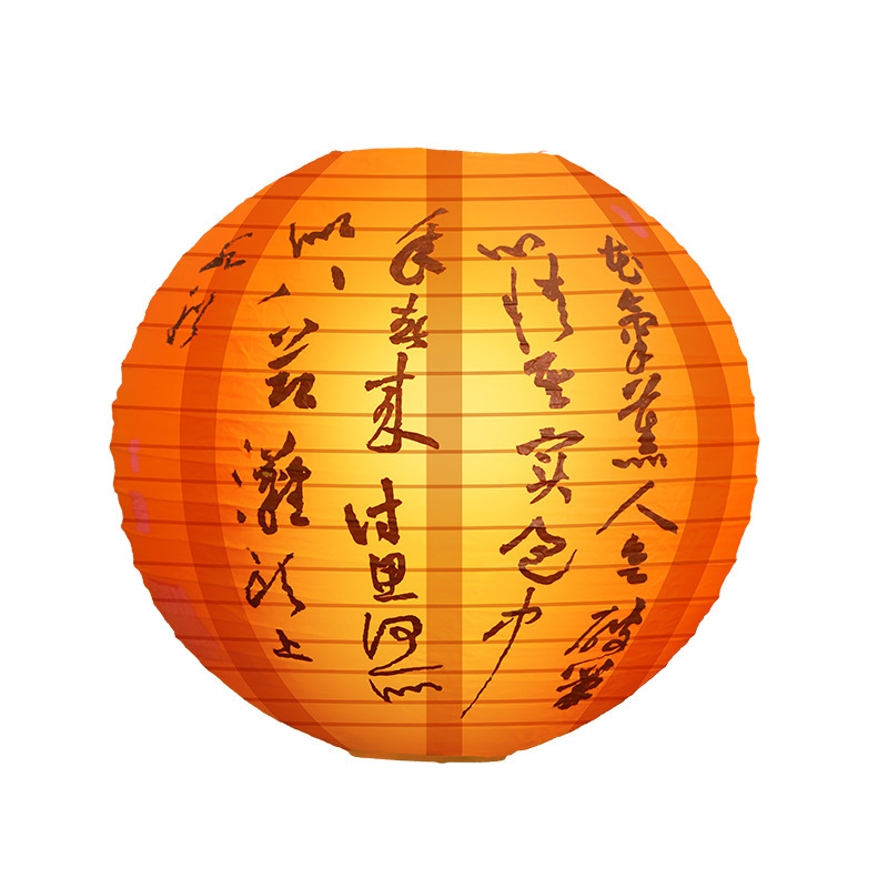2025新款中秋节灯笼户外氛围场景布置猜谜灯笼商场店铺活动纸灯笼|undefined