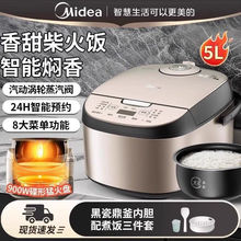 ���ģ�Midea������5L�ڴɶ�����đ�ɲ�ϴ���w��24H����AFB5027R