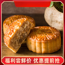 稻香村京式五仁月饼75g散装办公室尝鲜休闲饱腹中秋特产品尝装