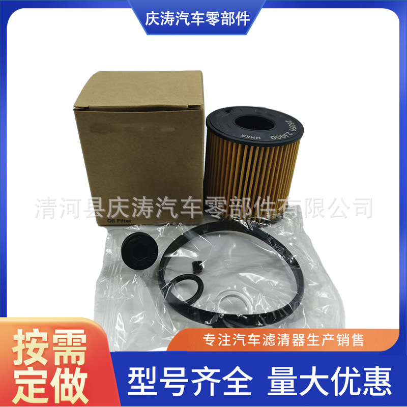 Hyundai Kia Oil Filter 263502J000 Car Oil Filter Element Oil Filter Accessories