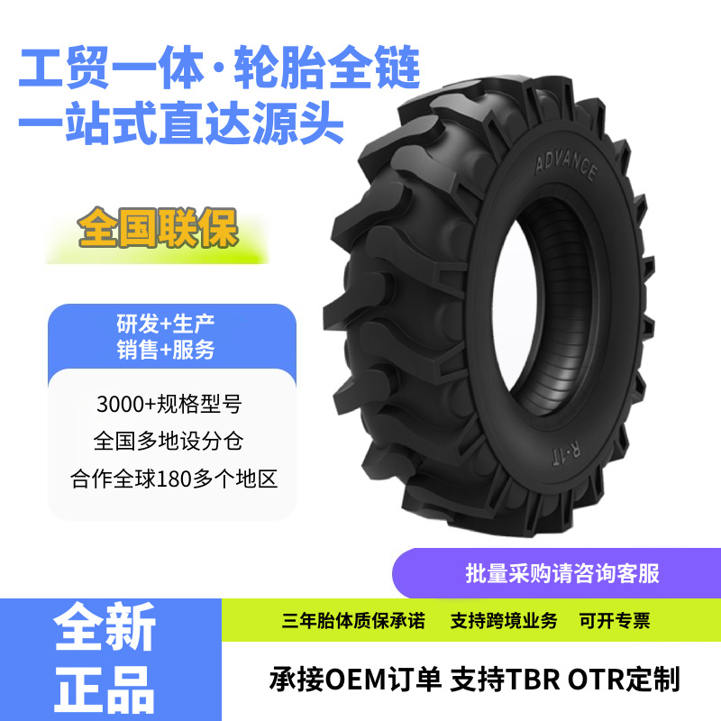 前进（ADVANCEQJ）7.50-16轮胎R-1T花纹微耕机拖拉机农业轮胎