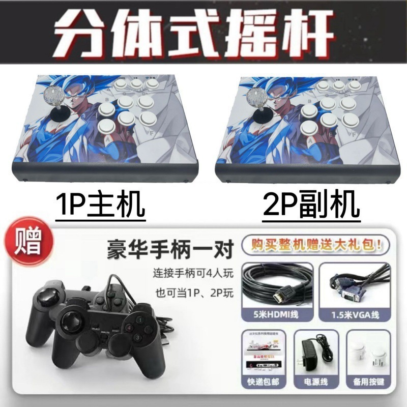 潘多拉月光宝盒拳皇街机游戏机连电视手柄家用双人摇杆式一体机|undefined