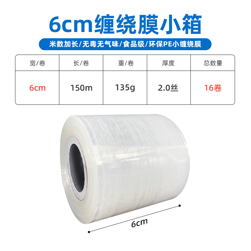 PE rollo pequeño película estirable 3cm de ancho 5cm para llevar 6cm paquete 8cm especial 10 película estirable industrial película adhesiva de sellado