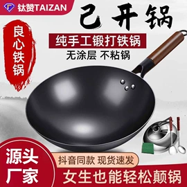 炒锅;煎锅、平底锅;砂锅/石锅