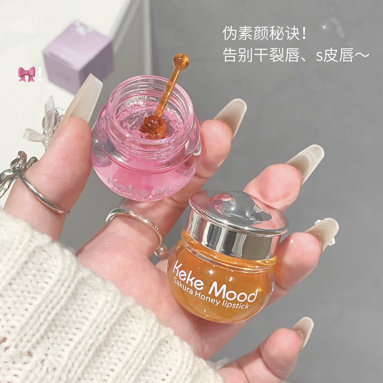 KEKEMOOD樱花蜂蜜保湿唇膏滋润保湿显嫩嘟嘟唇干唇厚敷护唇