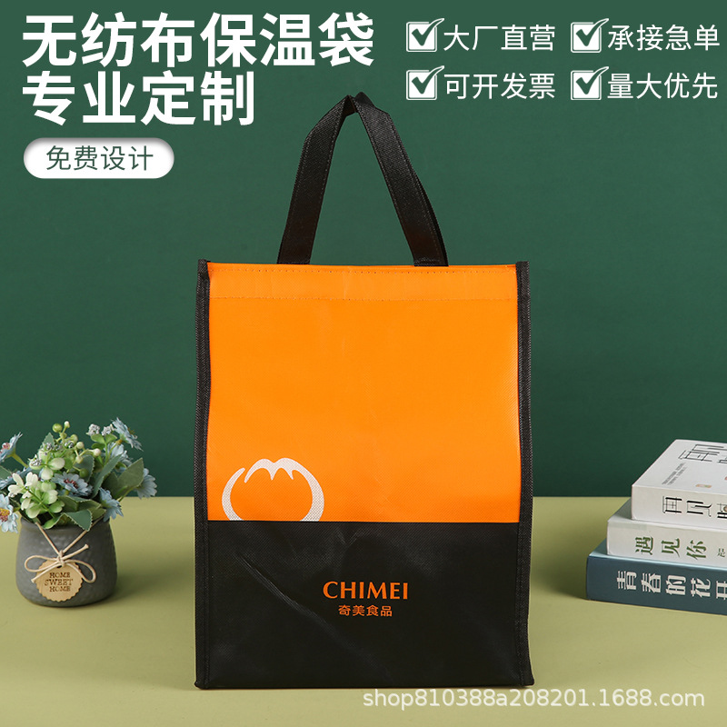 外卖打包袋无纺布手提袋覆膜加厚餐饮商用打包一次性袋外卖袋