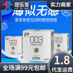 ���ϐ�PQ����003�y�а�ȫ��3ֻ/8ֻ�b���Ϻ��Zϵ��0.03���x����