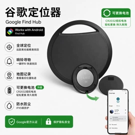 智能家居;智能防丢器;其他家居智能