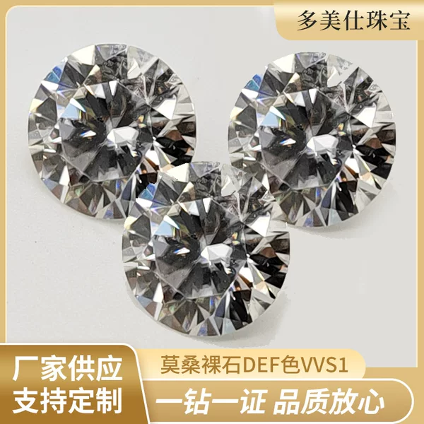 Moissanite Loose Stone Def Color Vvs1 Level 3.0-11.0mm Eight Hearts and Eight Arrows Artificial Jewelry Jade Jewelry Inlay
