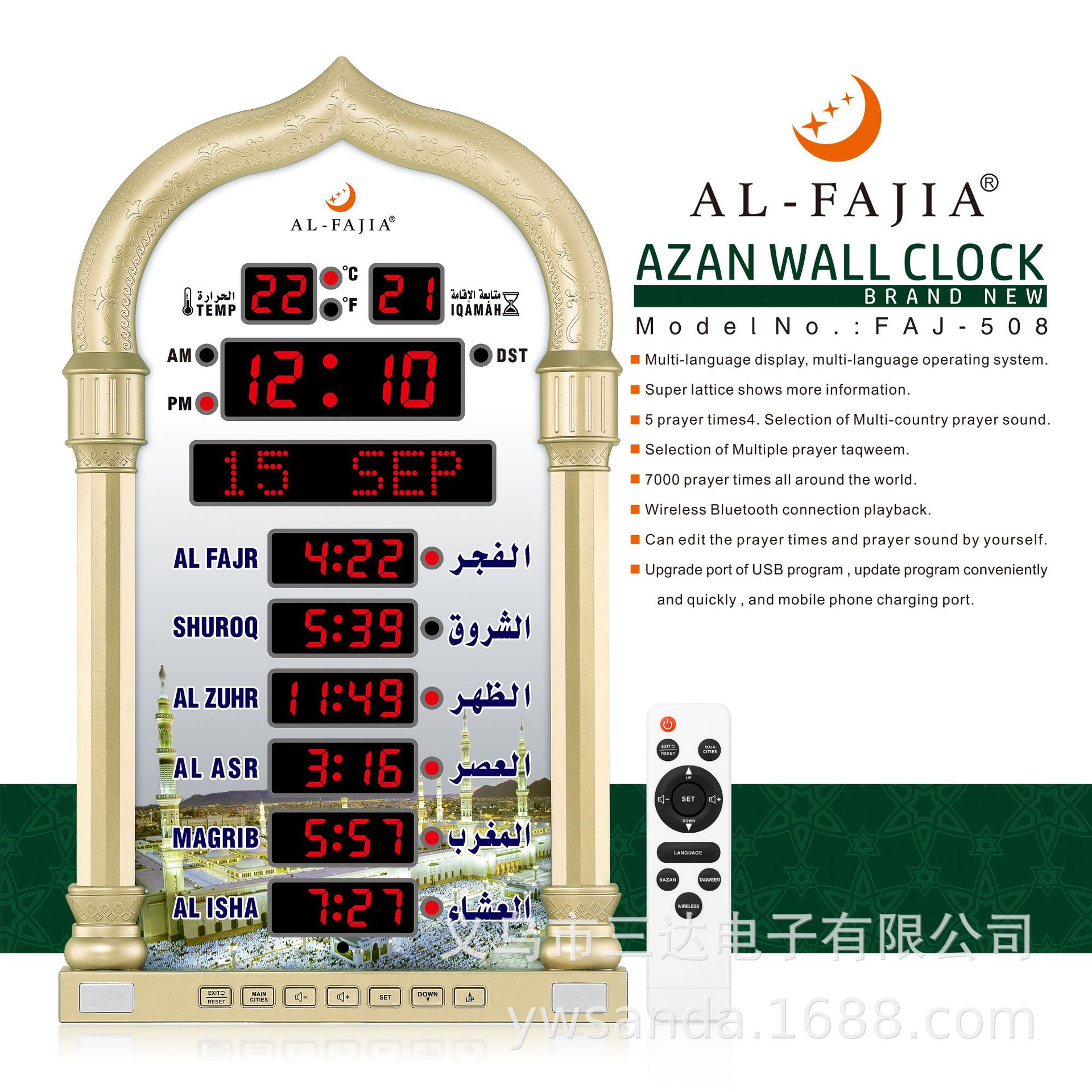 AL-FAJIA 祷告钟，祈祷钟，AZAN CLOCK,ATHAN CLOCK详情1