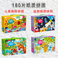 International Children's Jigsaw Puzzle 6-12 Years 180 Pieces Paper Jigsaw Animal Pattern Educational Puzzle Street Stall