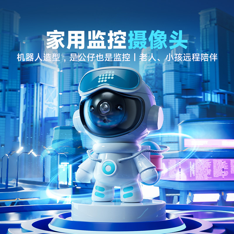 WiFi无线双频小智家用看护儿童监控摄像头哭声报警全彩夜视续航款