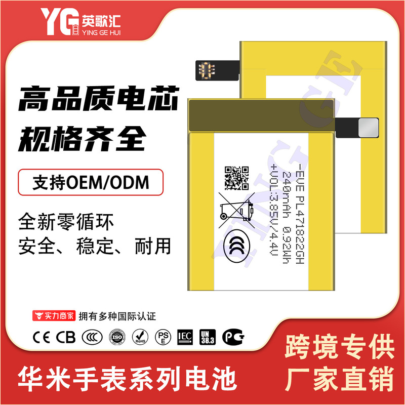 Suitable for Huawei Huami 4/T-Rex/Gts 2/Gtr 42Mm/47Mm/Gtr 2/3 Pro Watch Battery Suitable for Huawei Huami 4/T-Rex/Gts 2/Gtr 42Mm/47Mm/Gtr 2/3 Pro Watch Battery