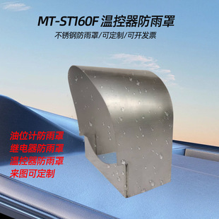 Thermostat Rain Cover Mt-St160F Yzf2-200/250 Stainless Steel Rain Cover Oil Level Gauge Waterproof Cap