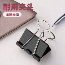 燕尾夹金属长尾夹黑色活页夹文件夹彩色票据夹办公学习用长尾夹