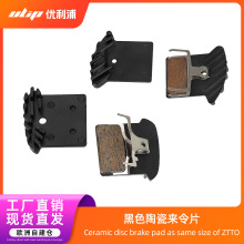 黑色陶瓷来令片ZTTO同款NUTT同款SHIMANO DEORE XT自行车刹车片