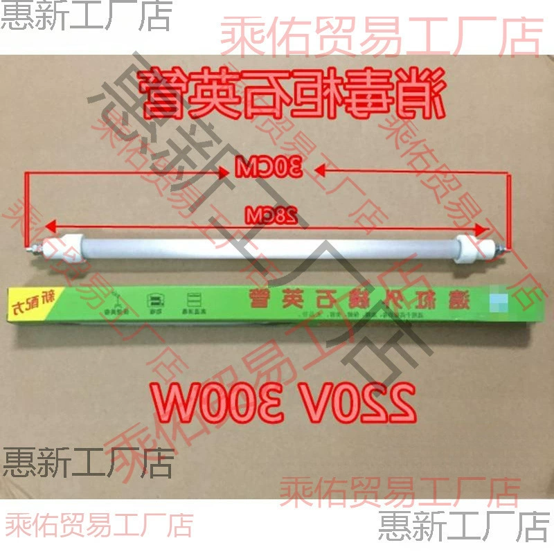 Универсальный дезинфекционный шкаф, нагревательная трубка, нагревательная трубка, инфракрасная лампа, кварцевая трубка, аксессуары для дезинфекционного шкафа