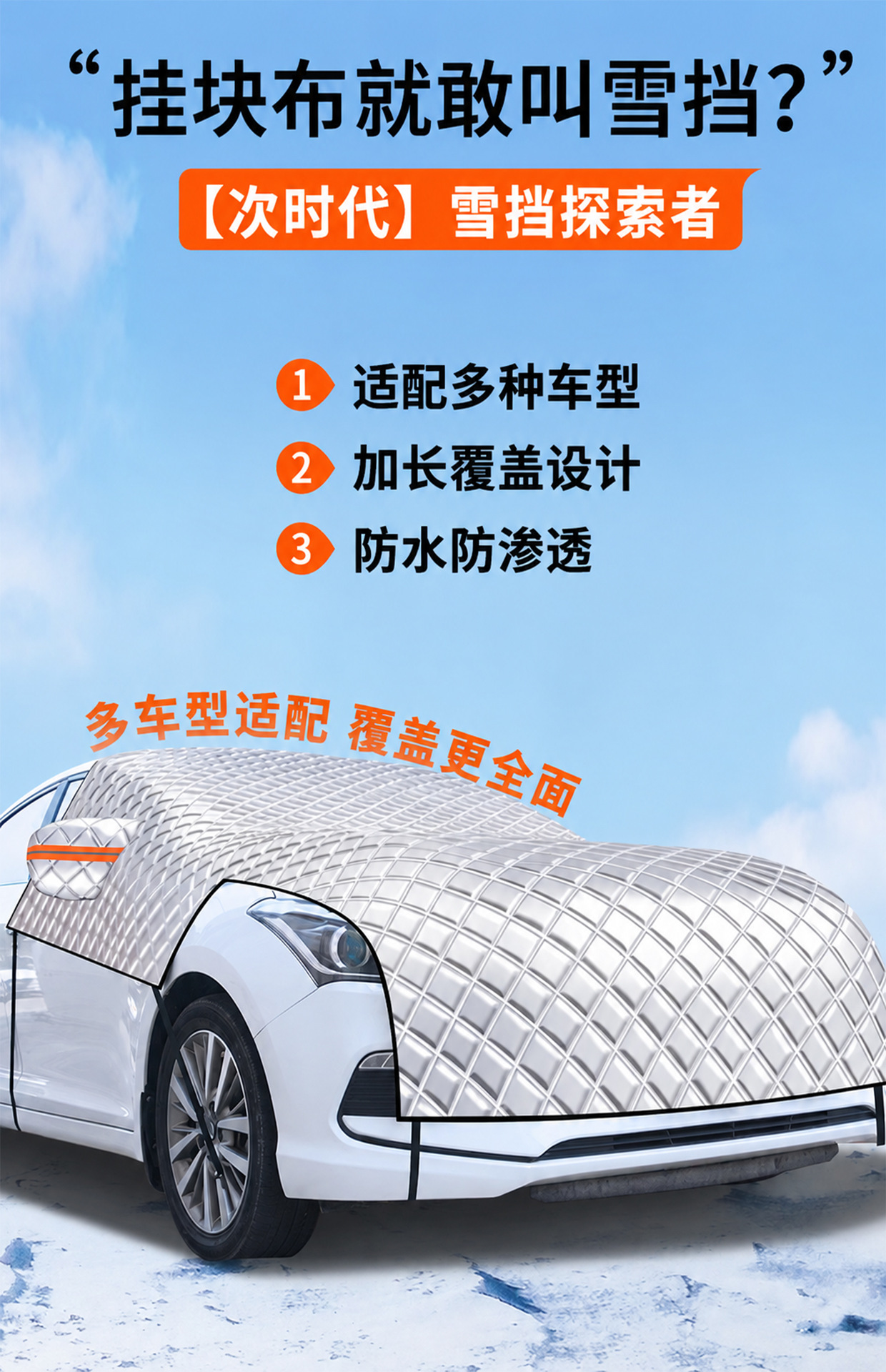 New model car snow cover, magnetic snow cover, winter frost-proof, freeze-proof, sun-proof car cover, car cover, sunshade, snow shield